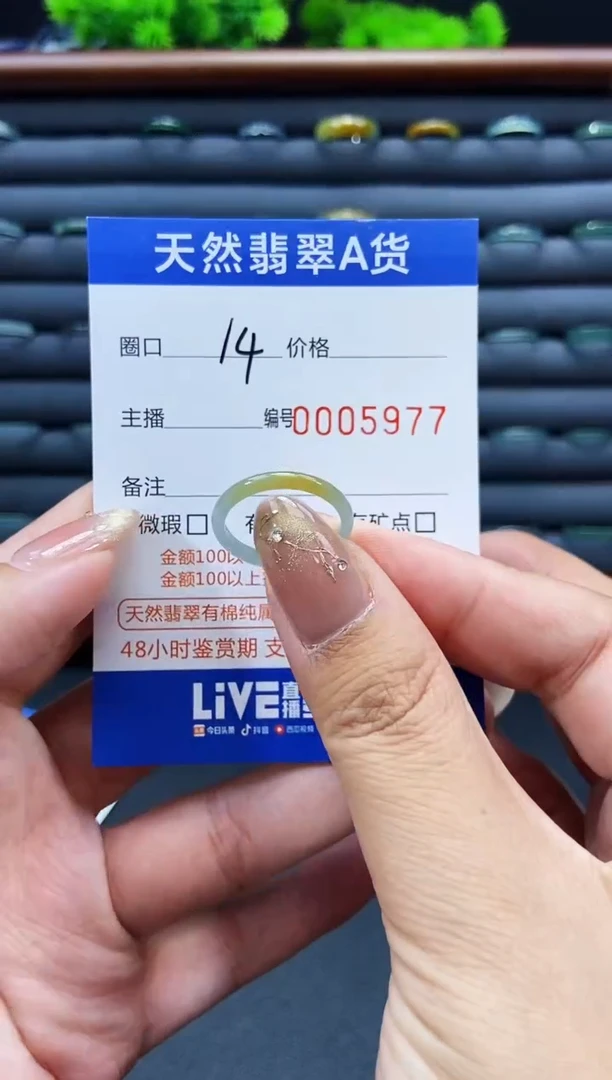 未镶嵌戒指翡翠戒圈