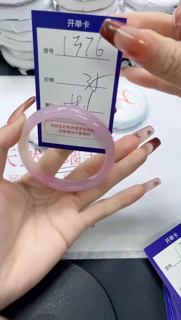 未镶嵌手镯玛瑙/玉髓1376