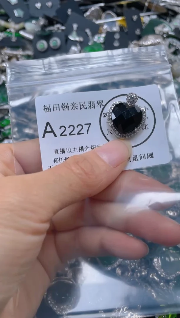 【闪购商品】翡翠吊坠(不含链)未镶嵌2227