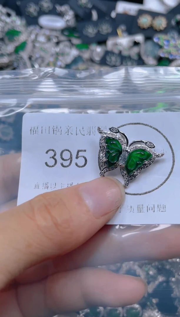 颈饰未镶嵌翡翠395