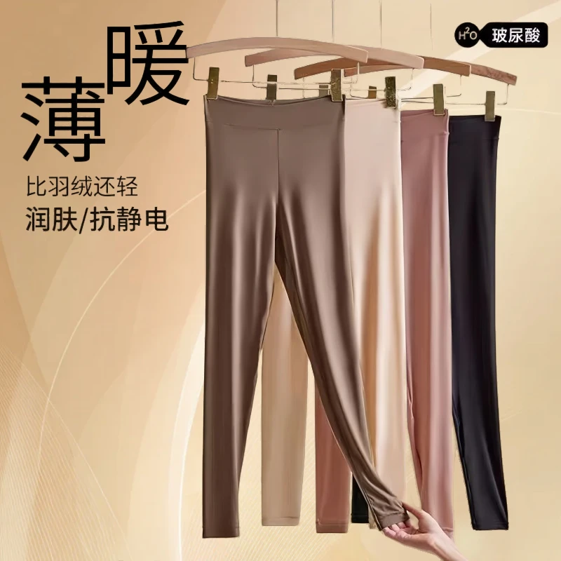 超薄高弹玻尿酸美肤打底裤女秋冬恒温保暖蓄热抗静电面膜肌底裤x