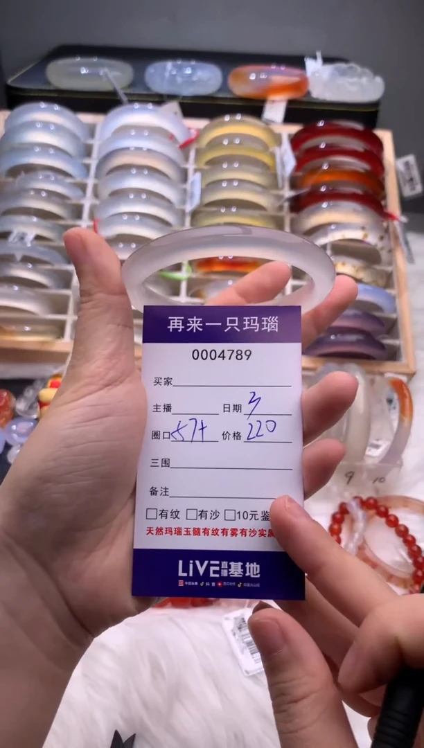 手镯玛瑙/玉髓未镶嵌4789