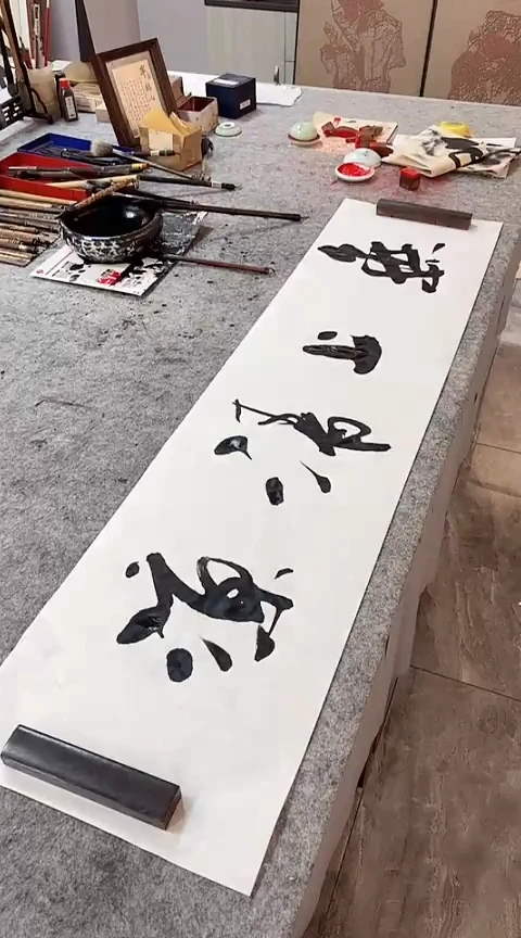 书法手写书法作品