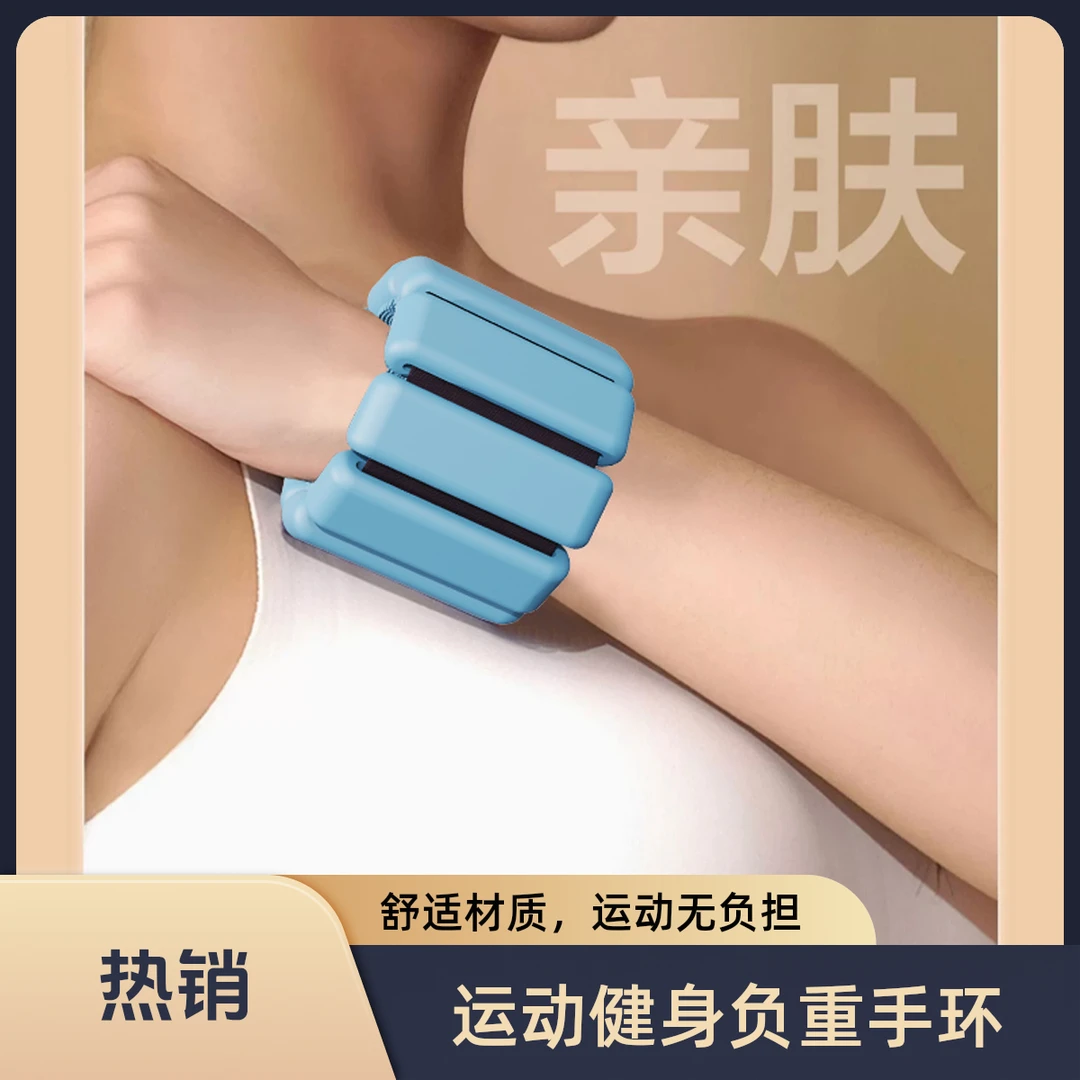 健身锻炼装备负重手环增重手臂手腕绑腿隐形调节手脚通用负重沙袋