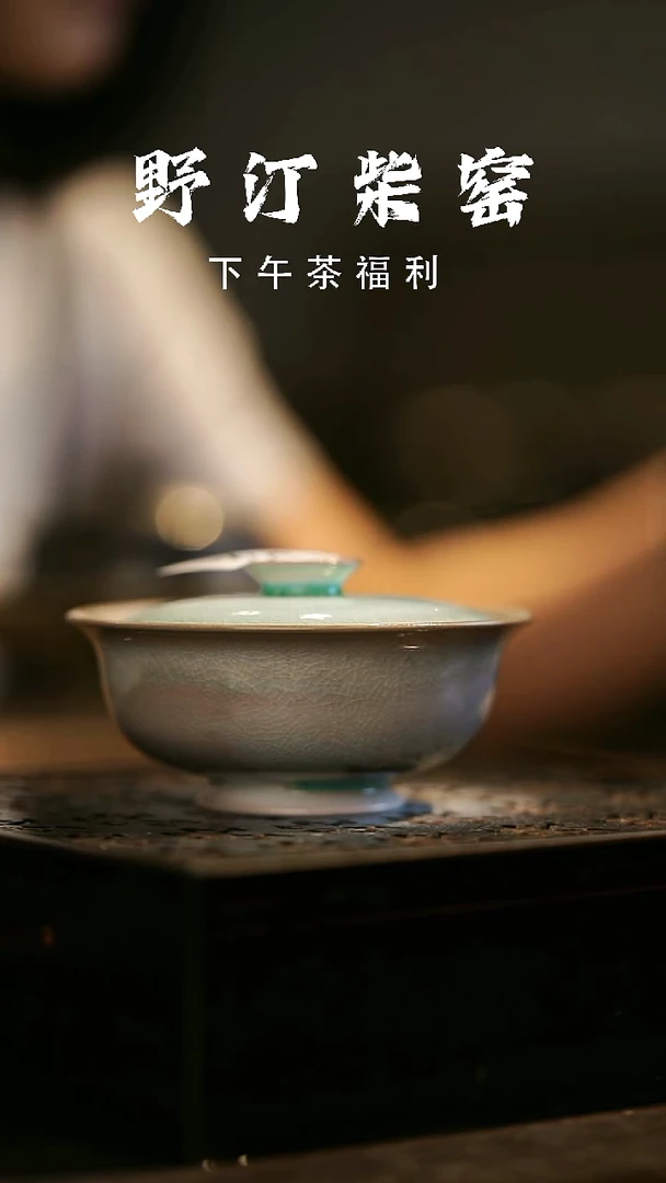 其他野汀柴窑手工手作@@YT592