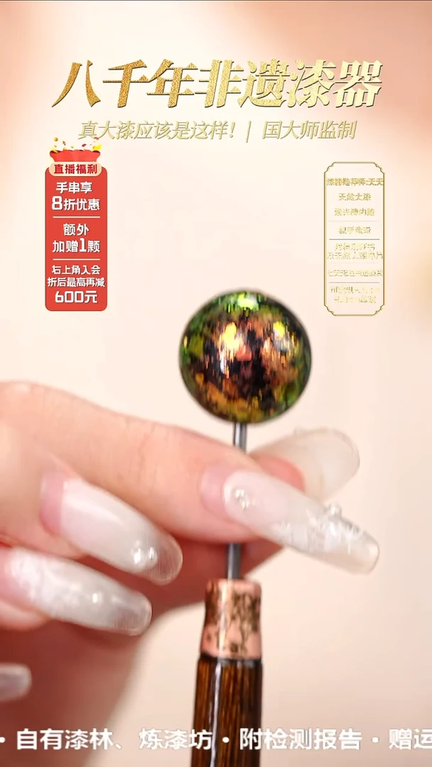 髹新1.0璀璨绿金真非遗大漆单珠