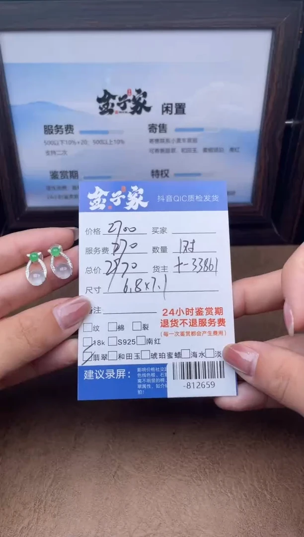 颈饰18K金镶嵌翡翠耳饰多人-812659