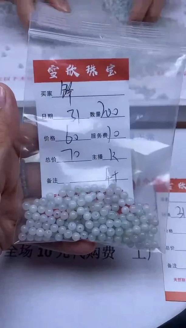 【闪购商品】翡翠颈饰未镶嵌雪欣散珠定制diy