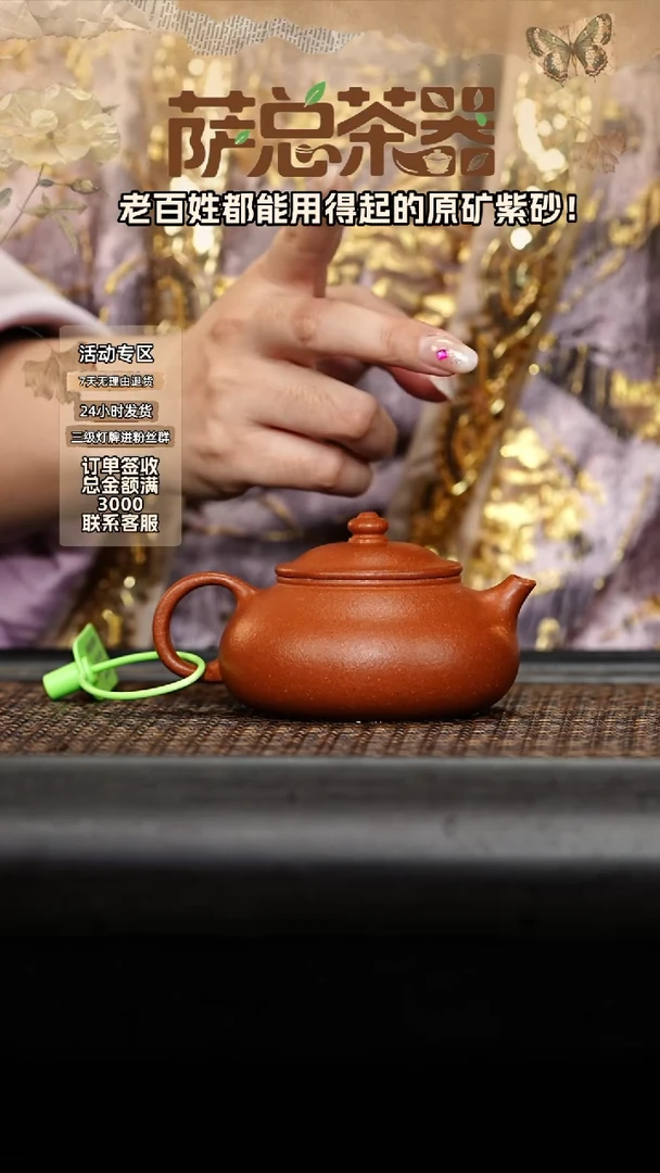 茶壶紫砂寒江（光素）160CC