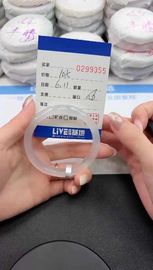 玛瑙/玉髓手镯未镶嵌9355