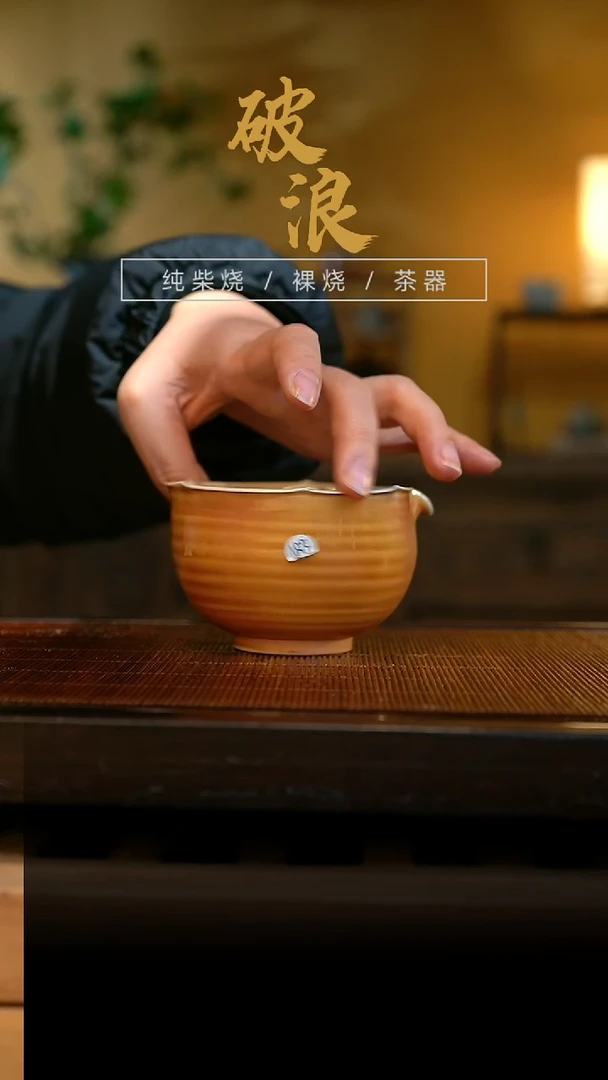 柴烧公道杯483号150ML