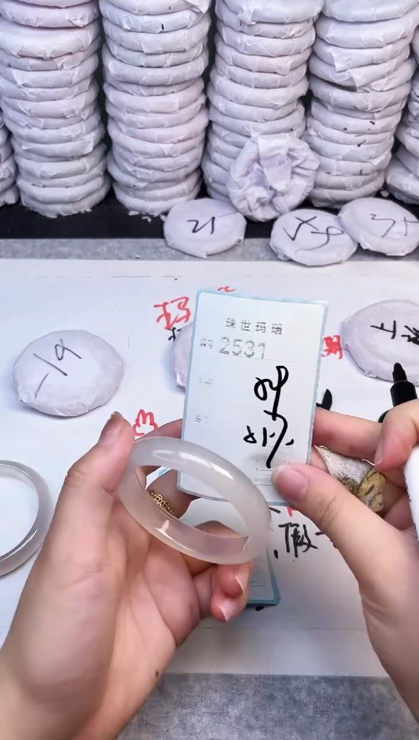 手镯玛瑙/玉髓未镶嵌2531