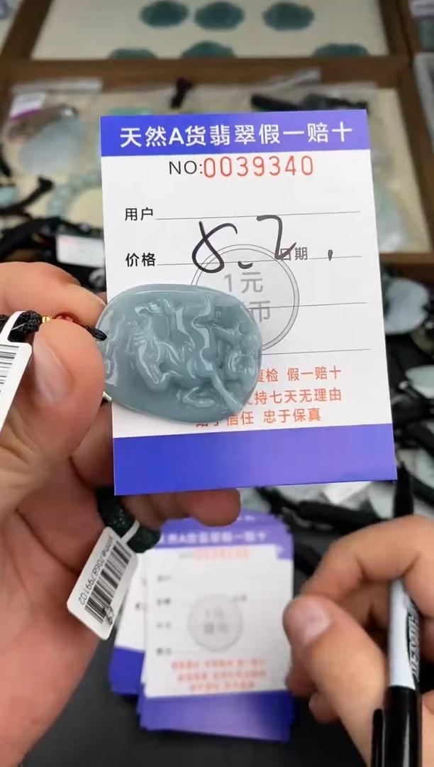 【闪购商品】翡翠颈饰未镶嵌  天然翡翠，一物一图