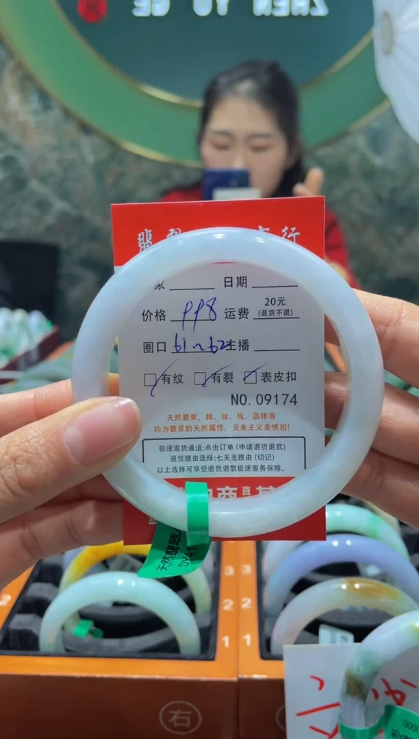 【闪购商品】翡翠手镯未镶嵌9174*****
