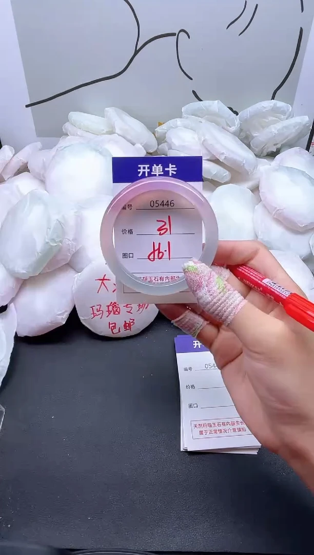 手镯玛瑙/玉髓未镶嵌5446