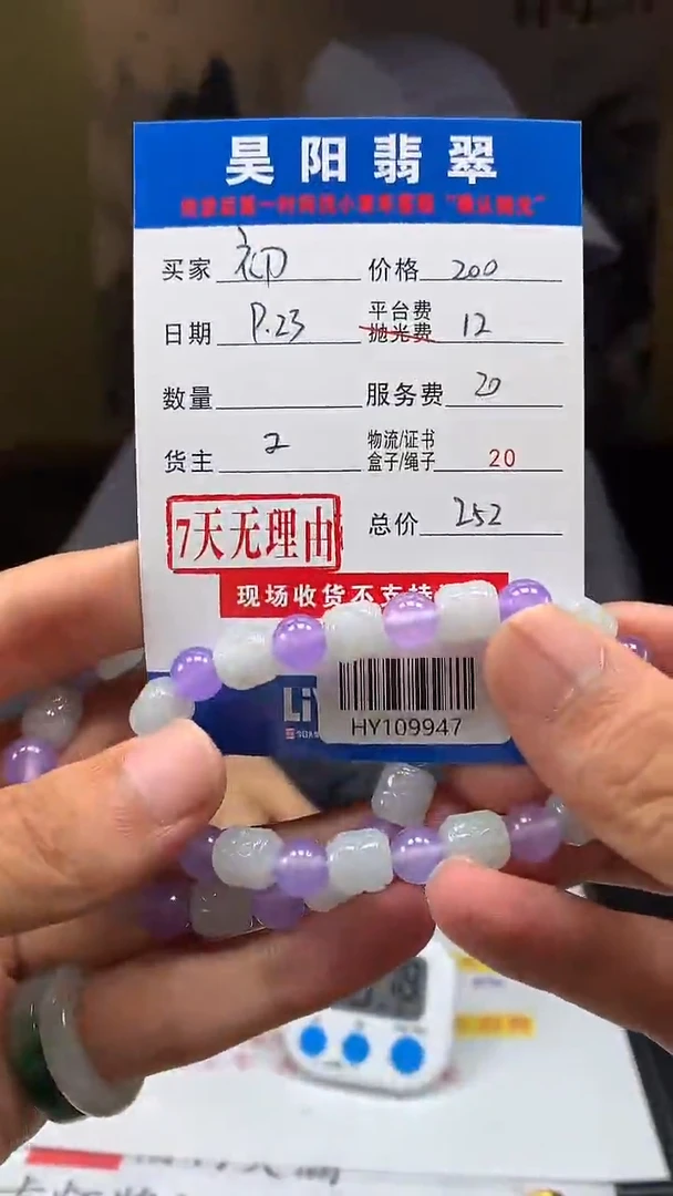 未镶嵌定制翡翠初*HY109947