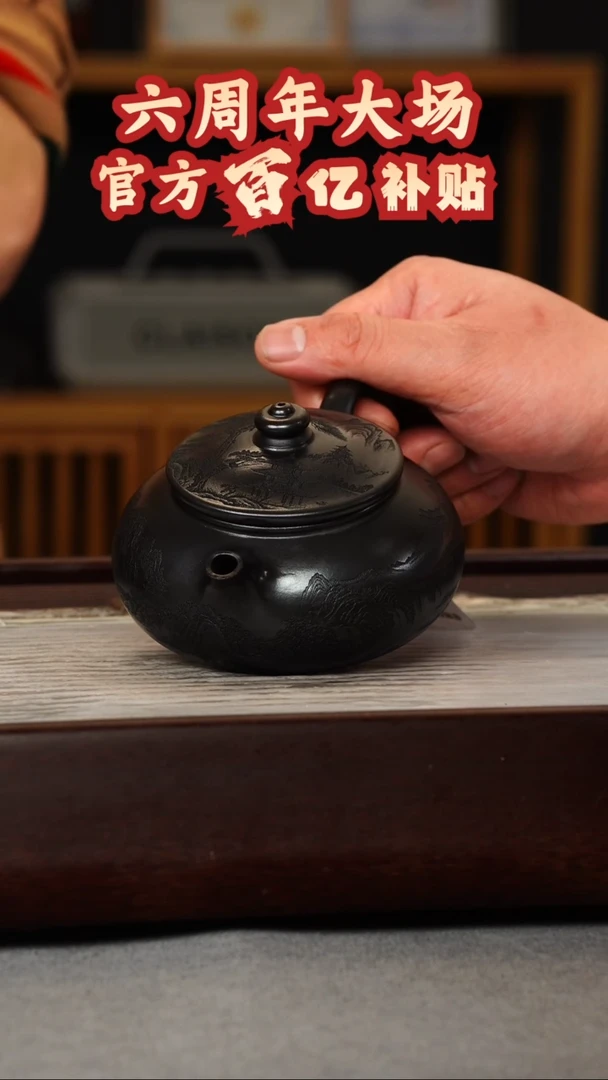 【闪购商品】紫砂茶壶石黄 寒江 山水