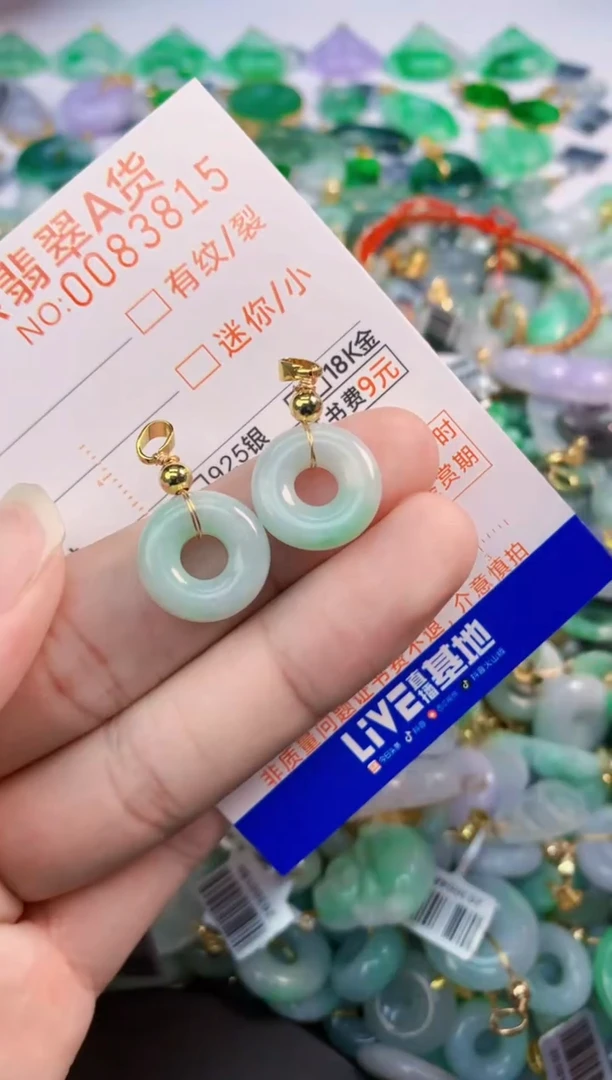 翡翠未镶嵌吊坠(不含链)多样性发其一