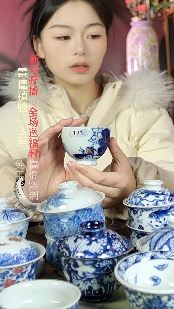 盘陶妙庐玉窑鸡心杯171