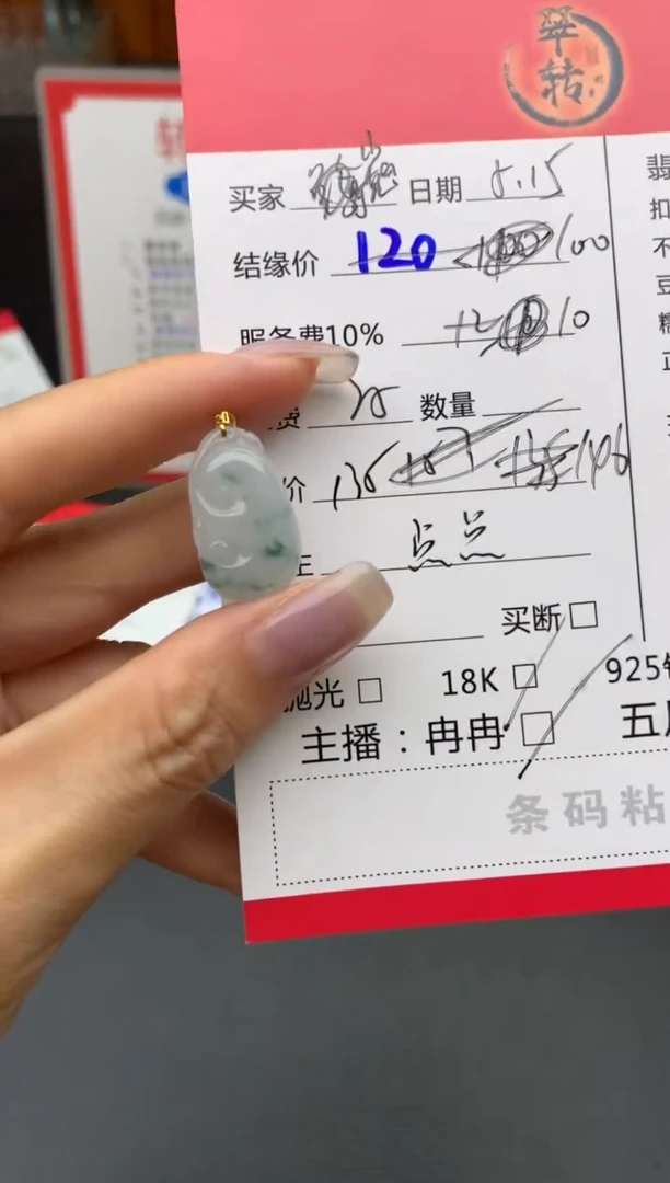 翡翠18K金镶嵌吊坠(不含链)巍****心吊坠