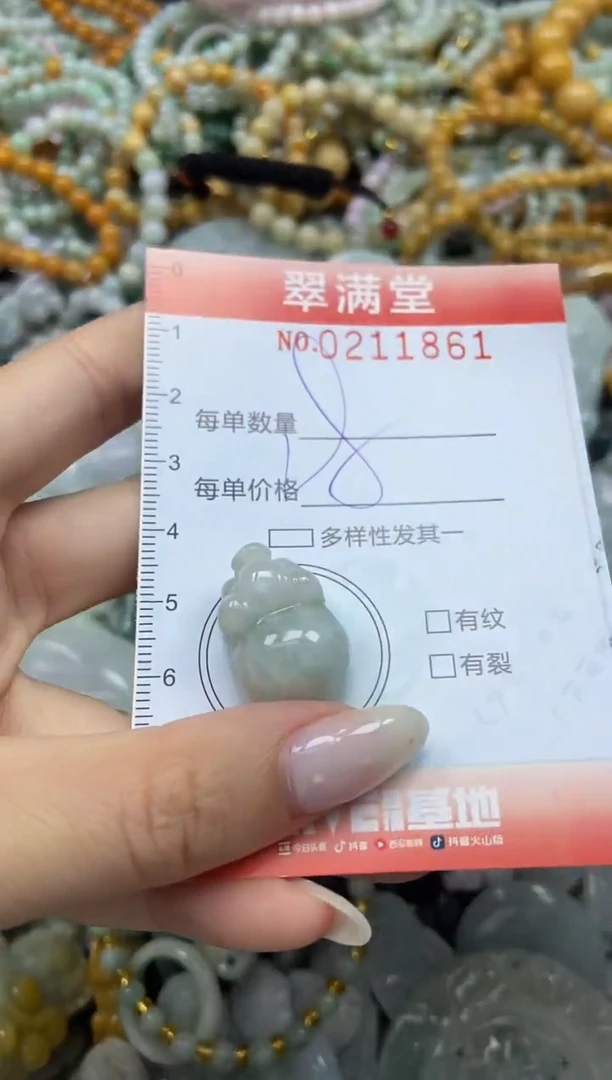 颈饰未镶嵌翡翠闪购0211861