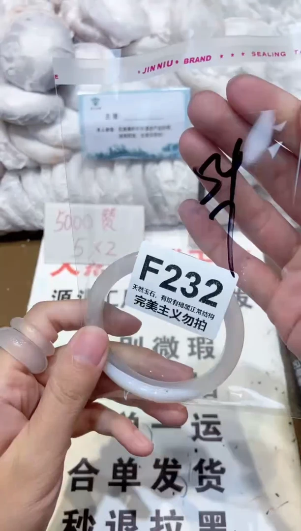 手镯玛瑙/玉髓未镶嵌54
