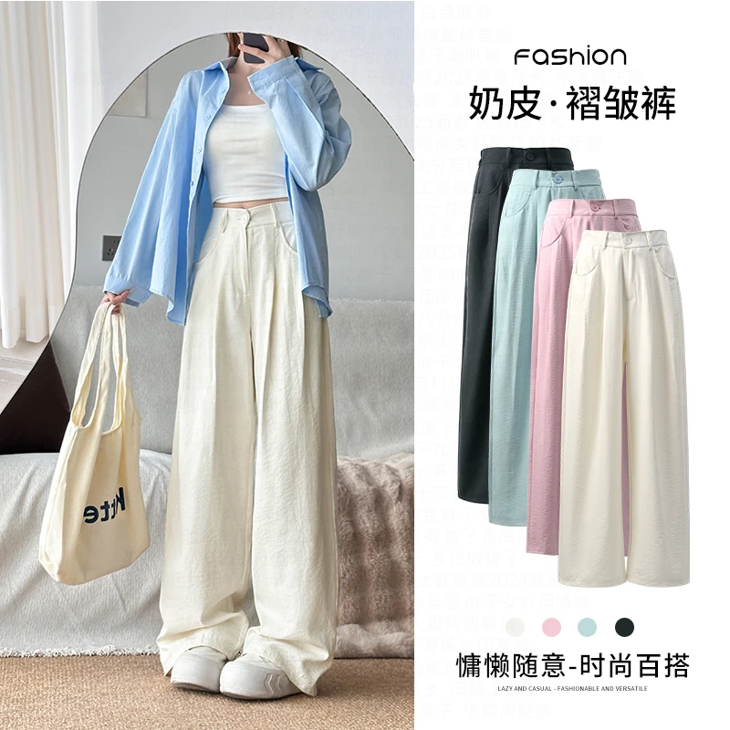 2025年春夏季新款奶皮褶皱休闲裤女高腰垂感阔腿裤慵懒宽松西装裤