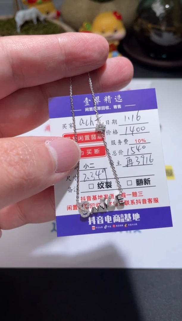 【闪购商品】钻石颈饰18K金镶嵌项链