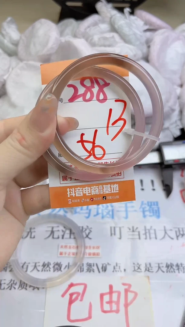 手镯玛瑙/玉髓未镶嵌288