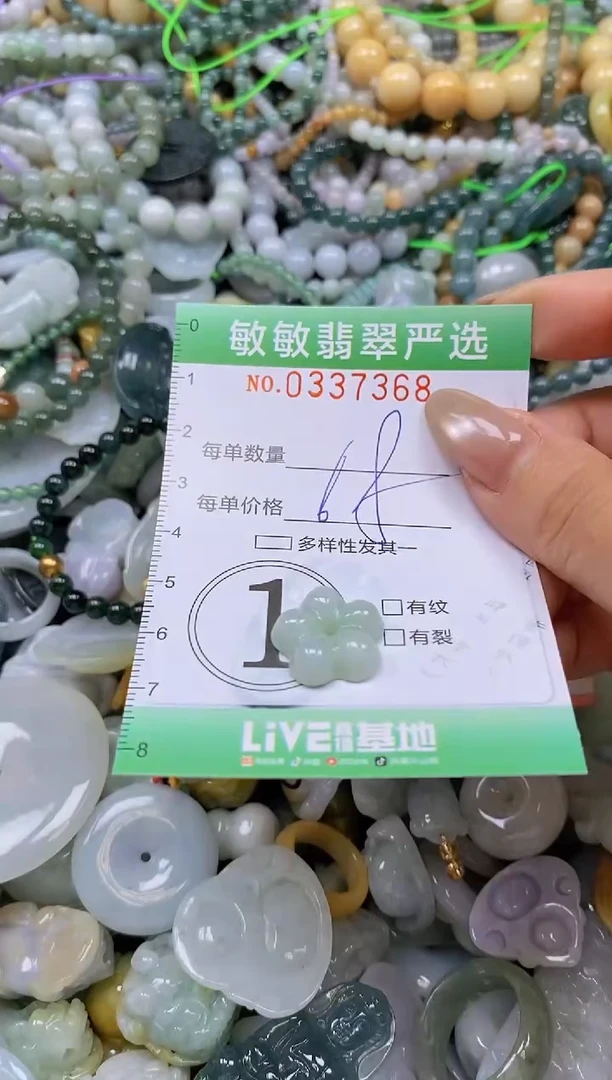颈饰未镶嵌翡翠闪购0337368