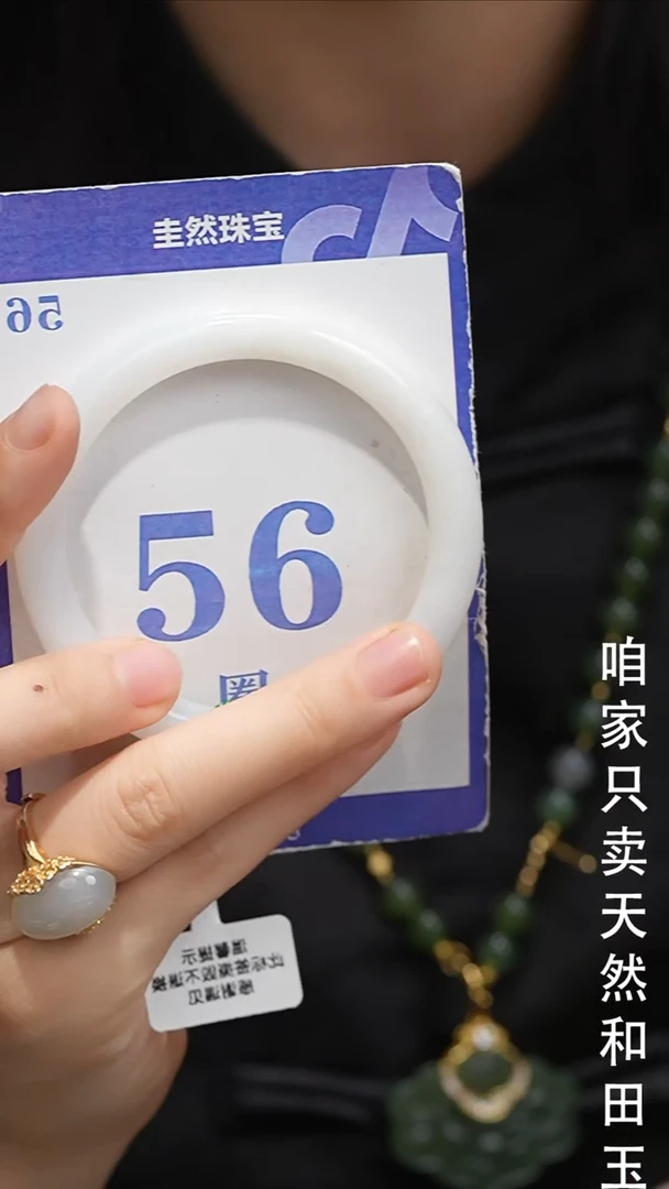 未镶嵌手镯和田玉109