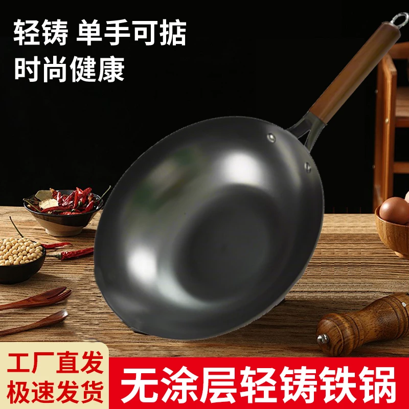 24cm铁膳匠轻铸铁平底炒锅