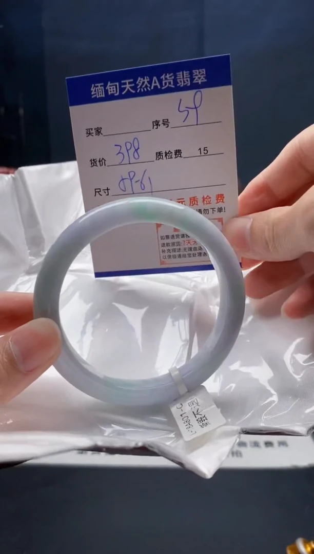 未镶嵌手镯翡翠59缅甸天然A货翡翠需包容瑕疵，介意慎拍