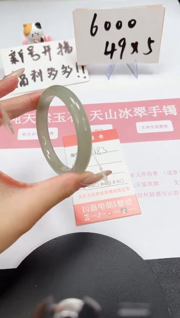 【闪购商品】石英质玉手镯未镶嵌A83-54.5