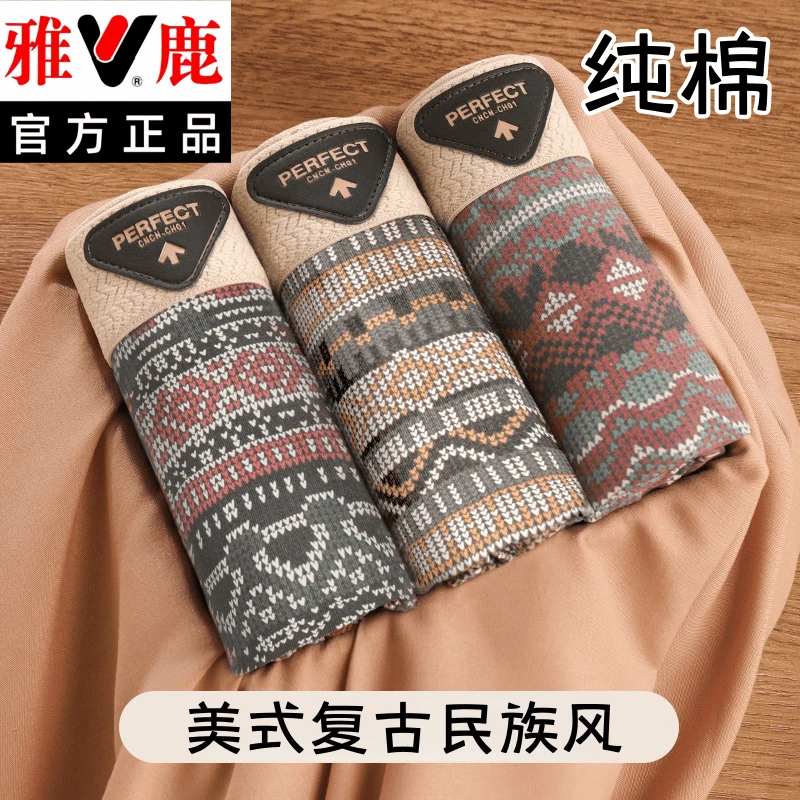 雅鹿男士纯棉内裤男款复古潮流民族风青年运动大码透气平角短裤头