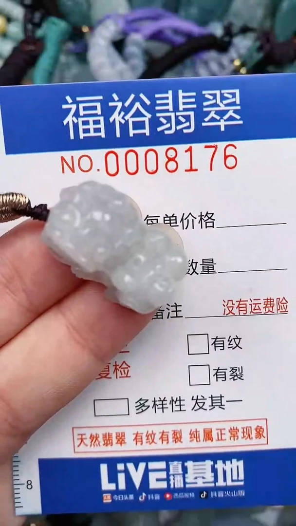 翡翠未镶嵌颈饰...0008176