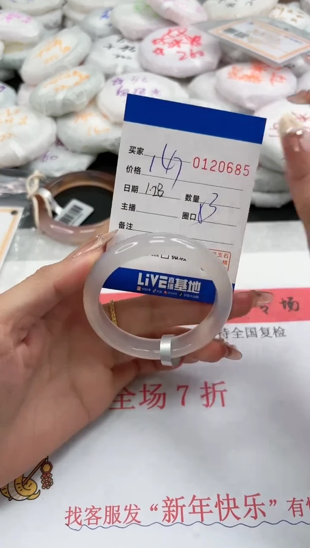 【闪购商品】玛瑙/玉髓手镯未镶嵌0685