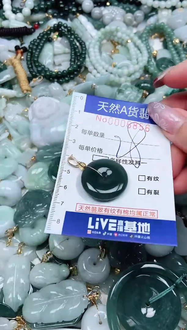 【闪购商品】翡翠吊坠(不含链)未镶嵌翡翠