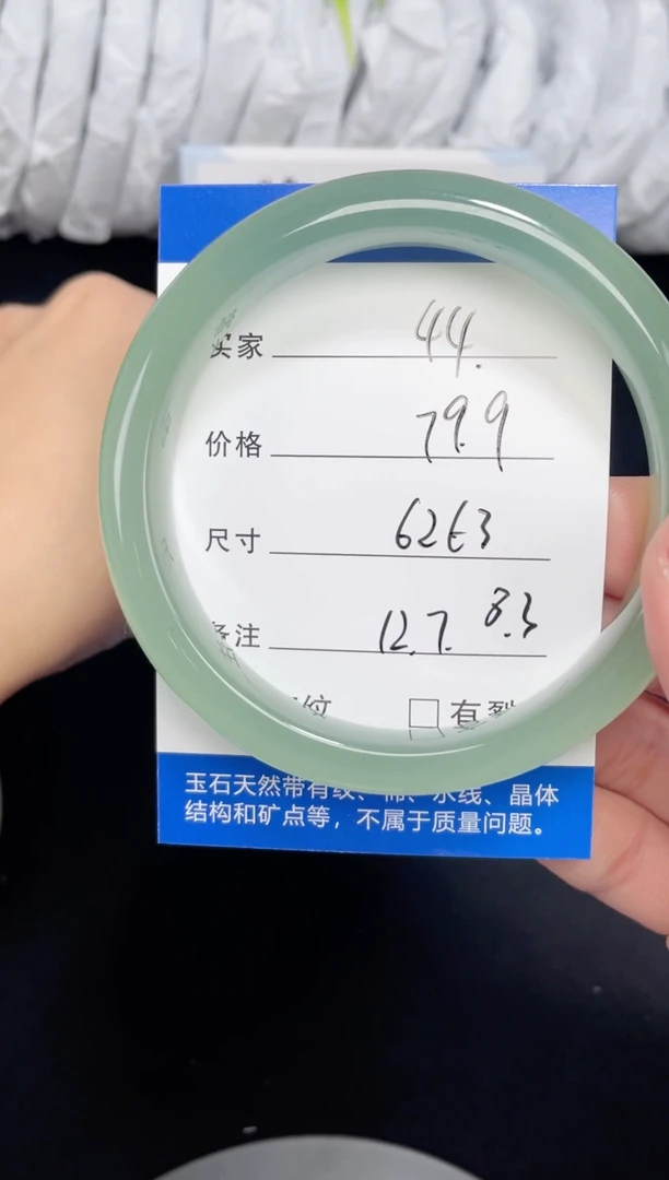 未镶嵌东陵玉石英质玉044 62,63