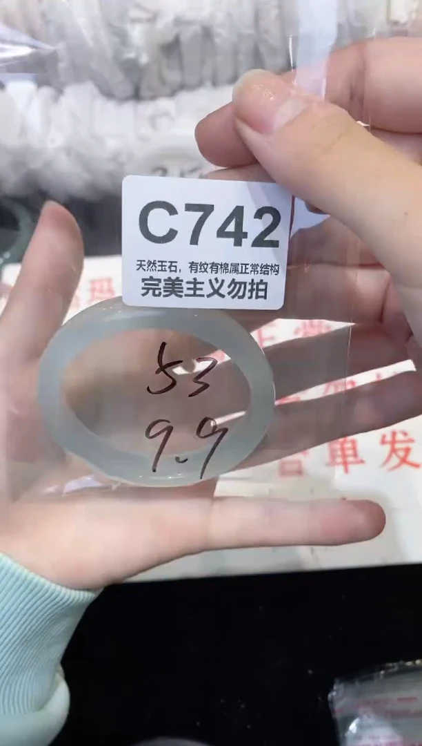 手镯玛瑙/玉髓未镶嵌53