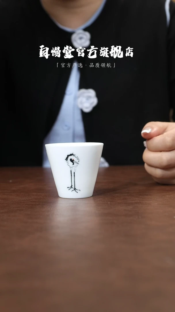 自慢堂非自慢堂-鸿运当头仙鹤杯