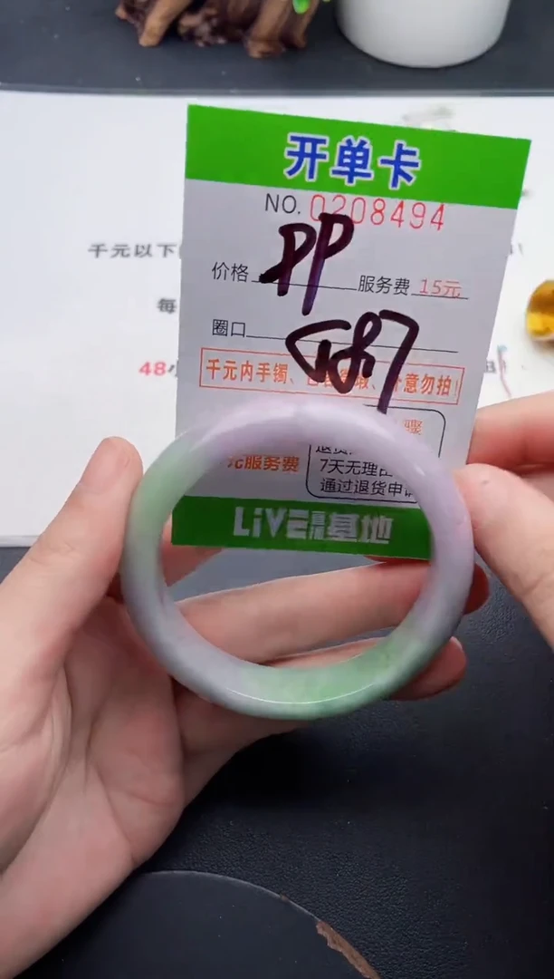 未镶嵌手镯翡翠94天然翡翠A货