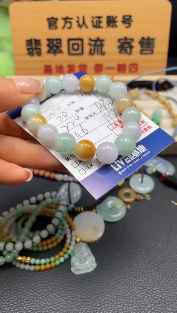 未镶嵌手串翡翠10152527