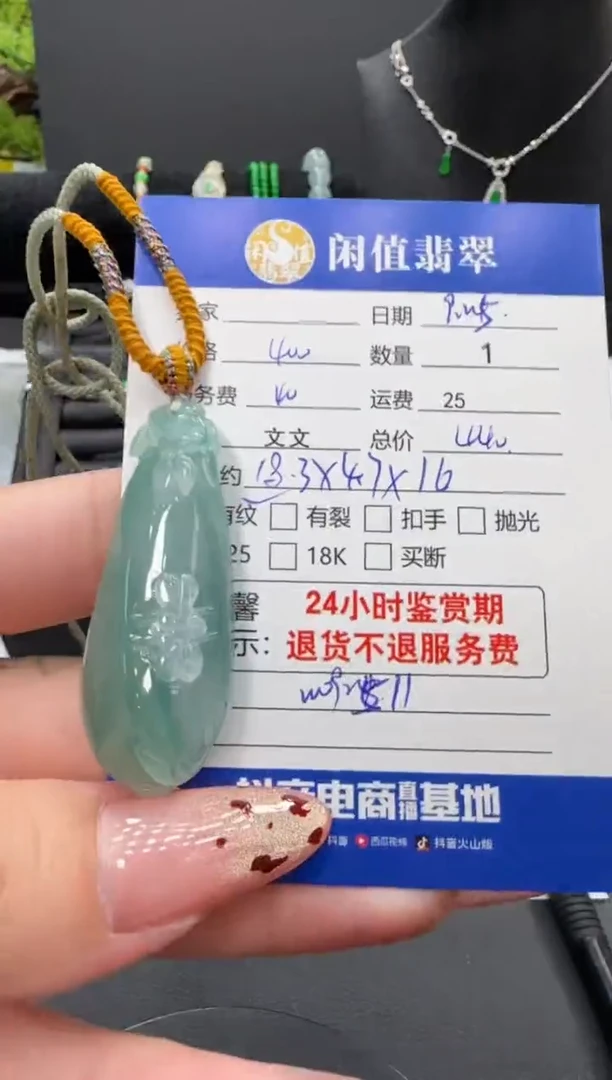颈饰未镶嵌翡翠翡翠吊坠