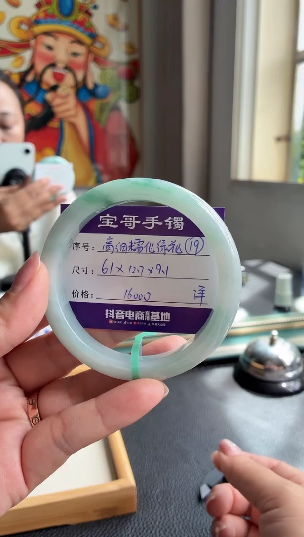 翡翠手镯未镶嵌翡翠手镯 19