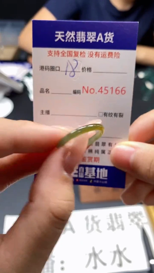 未镶嵌戒指翡翠天然A货翡翠5166