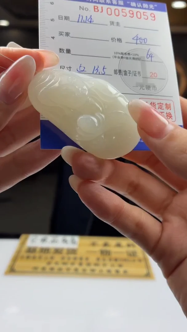 定制和田玉BJ0059059