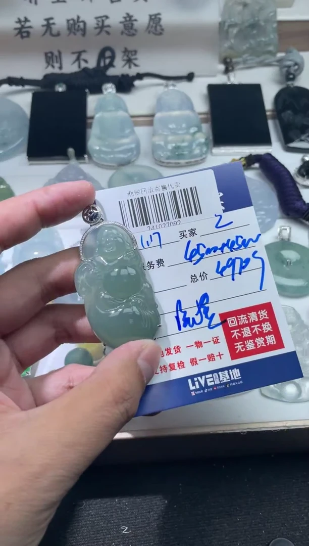 【闪购商品】定制翡翠18K金镶嵌241027092