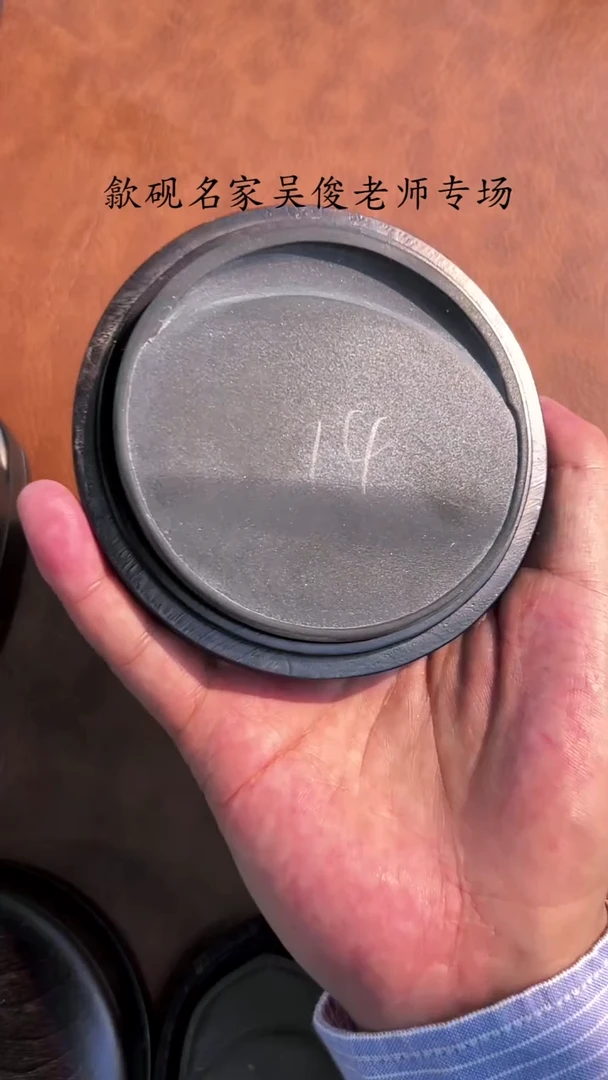 02砚台一方刚子和他的砚友们（特价）