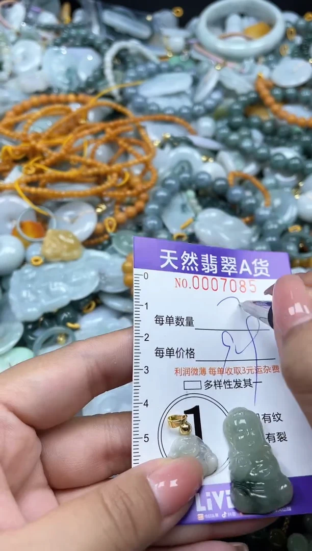 翡翠未镶嵌颈饰07085